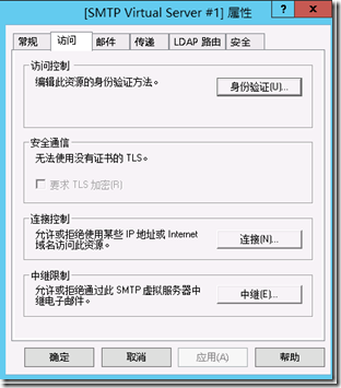 SharePoint 2013中如何使用Exchange 2013配置传入电子邮件_moss_14