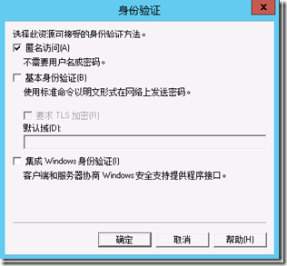 SharePoint 2013中如何使用Exchange 2013配置传入电子邮件_配置传入电子邮件exchange2013_15