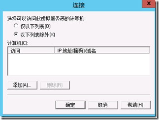 SharePoint 2013中如何使用Exchange 2013配置传入电子邮件_sharepoint 2013_16