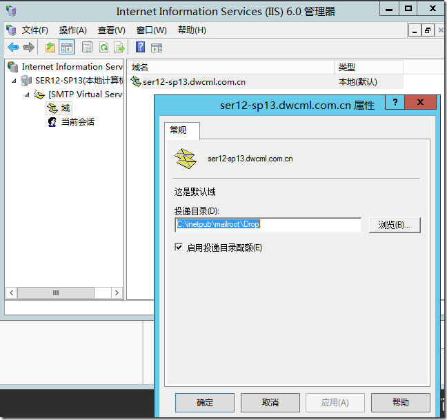 SharePoint 2013中如何使用Exchange 2013配置传入电子邮件_sharepoint 2013_18