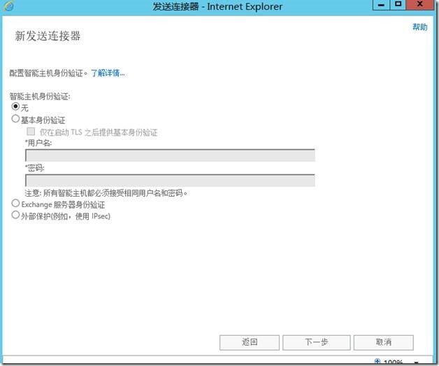 SharePoint 2013中如何使用Exchange 2013配置传入电子邮件_配置传入电子邮件exchange2013_23