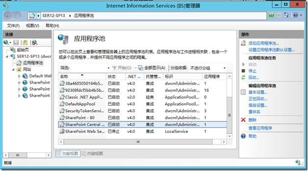 SharePoint 2013中如何使用Exchange 2013配置传入电子邮件_sharepoint 2013_27