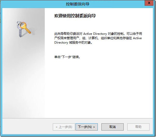 SharePoint 2013中如何使用Exchange 2013配置传入电子邮件_moss_30