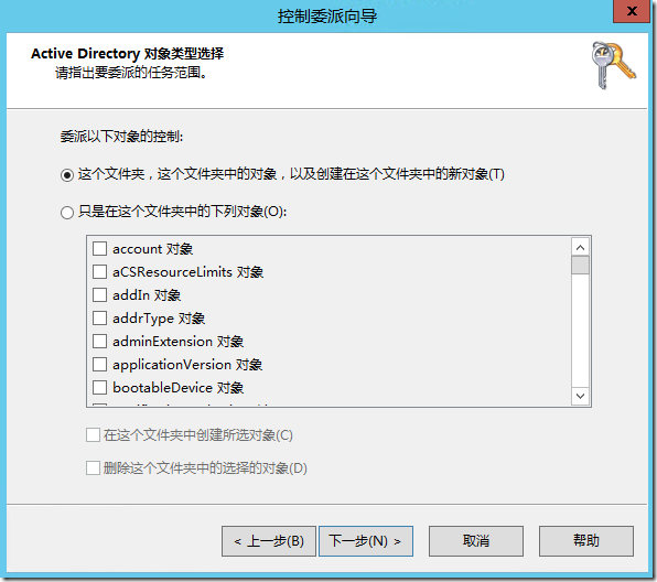 SharePoint 2013中如何使用Exchange 2013配置传入电子邮件_配置传入电子邮件exchange2013_34