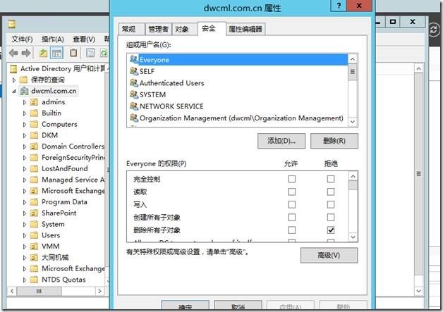 SharePoint 2013中如何使用Exchange 2013配置传入电子邮件_sharepoint 2013_38