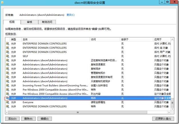 SharePoint 2013中如何使用Exchange 2013配置传入电子邮件_moss_39