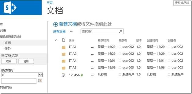 SharePoint 2013中如何使用Exchange 2013配置传入电子邮件_moss_49