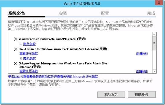 System Center 2012 R2实例2—构建Azure Pack云1—构建WAP Portal_System Center_02