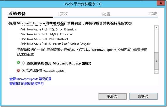 System Center 2012 R2实例2—构建Azure Pack云1—构建WAP Portal_ Azure Pack_03