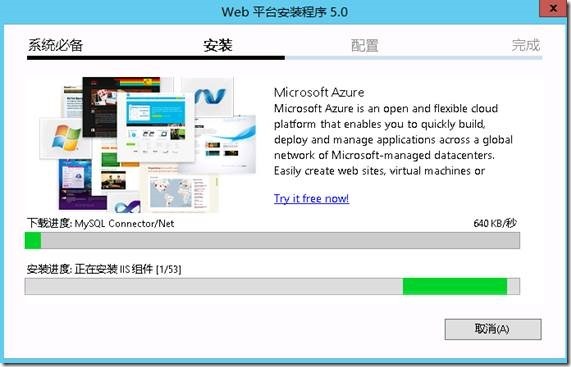 System Center 2012 R2实例2—构建Azure Pack云1—构建WAP Portal_ Azure Pack_04