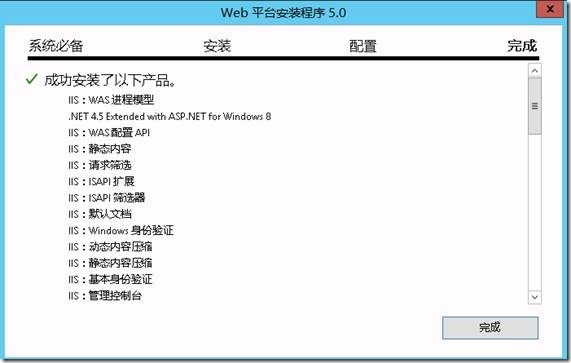 System Center 2012 R2实例2—构建Azure Pack云1—构建WAP Portal_System Center_05