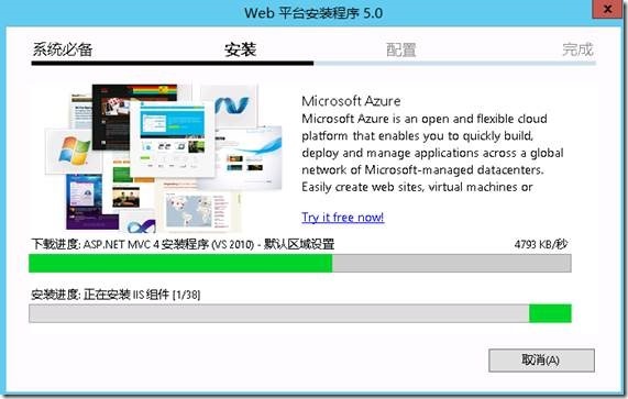 System Center 2012 R2实例2—构建Azure Pack云2—构建Web Site云_ Azure Pack_03