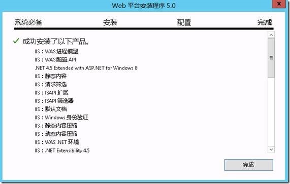 System Center 2012 R2实例2—构建Azure Pack云2—构建Web Site云_ Azure Pack_04