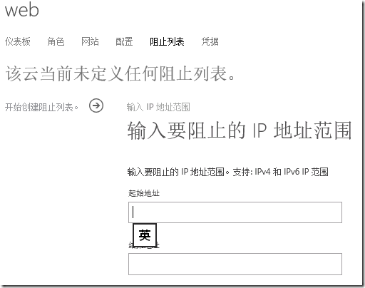 System Center 2012 R2实例2—构建Azure Pack云3—配置Web Site云_System Center_11