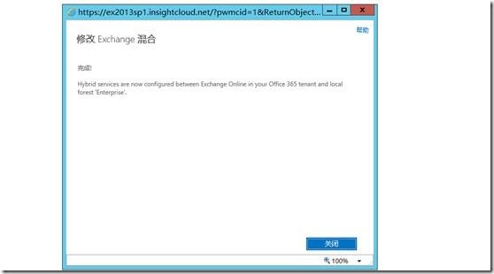 Exchange 2013SP1和O365混合部署系列四_部署 hybrid 混合 Office _14