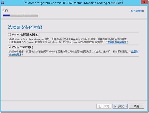 System Center 2012 R2实例2—构建Azure Pack云4—构建VM云_ Azure Pack