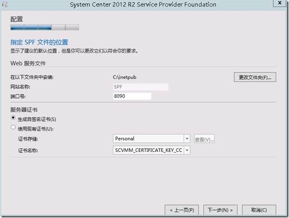 System Center 2012 R2实例2—构建Azure Pack云4—构建VM云_ Azure Pack_09