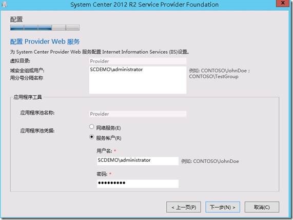 System Center 2012 R2实例2—构建Azure Pack云4—构建VM云_ Azure Pack_11