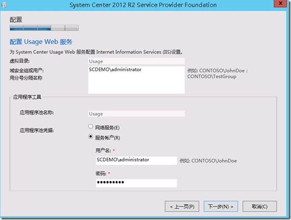 System Center 2012 R2实例2—构建Azure Pack云4—构建VM云_ Azure Pack_13