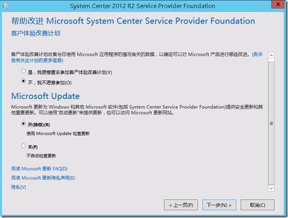 System Center 2012 R2实例2—构建Azure Pack云4—构建VM云_ Azure Pack_14