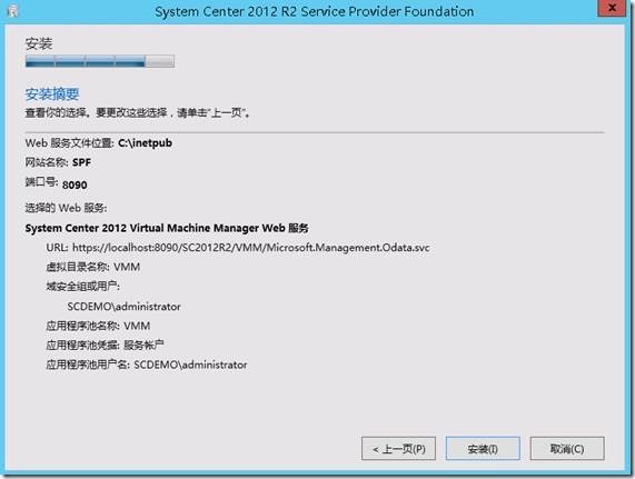 System Center 2012 R2实例2—构建Azure Pack云4—构建VM云_ Azure Pack_15