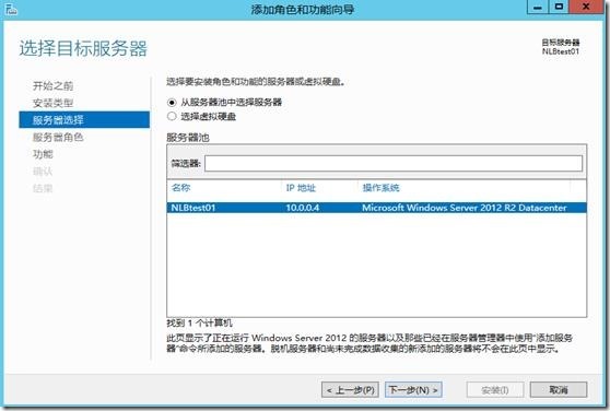 Azure VM 实现负载均衡_display_12