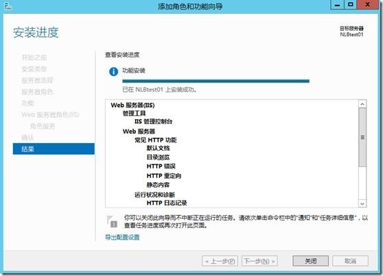 Azure VM 实现负载均衡_企业网站_16