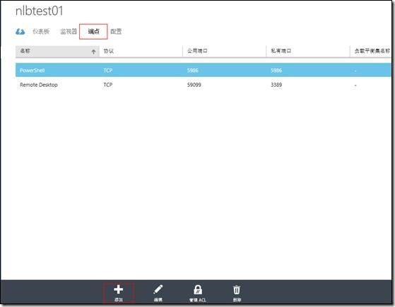 Azure VM 实现负载均衡_Microsoft_20