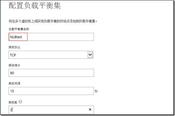 Azure VM 实现负载均衡_display_23