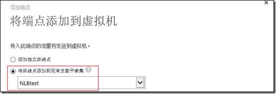 Azure VM 实现负载均衡_display_25