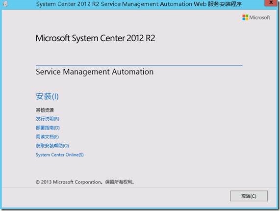 System Center 2012 R2实例2—构建Azure Pack云5—构建SMA_ Azure Pack_02