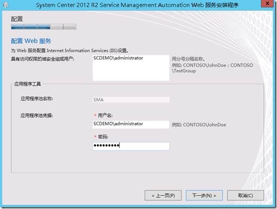 System Center 2012 R2实例2—构建Azure Pack云5—构建SMA_System Center_06