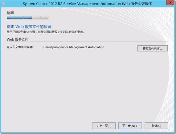 System Center 2012 R2实例2—构建Azure Pack云5—构建SMA_System Center_08