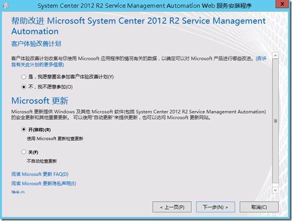 System Center 2012 R2实例2—构建Azure Pack云5—构建SMA_ Azure Pack_09