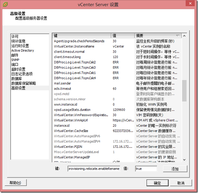 VMware虚拟化环境无法重命名VMware ESXi/ESX 中的虚拟机及其文件的问题解决_重命名_04