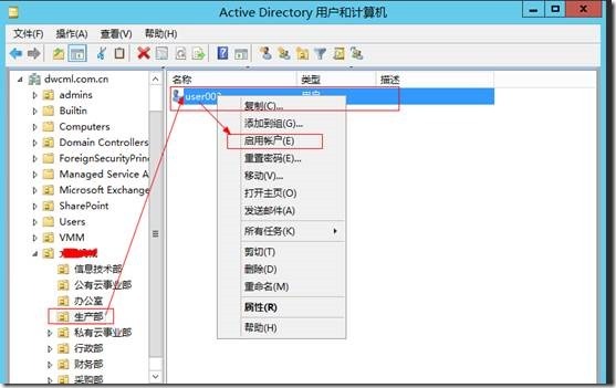 快速恢复Exchange 2013误删除的邮箱_帐号恢复_08