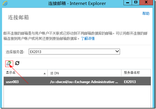 快速恢复Exchange 2013误删除的邮箱_帐号恢复_12