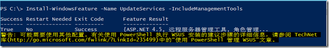 Windows Server 2012 R2 WSUS-14：powershell管理WSUS_powershell_04