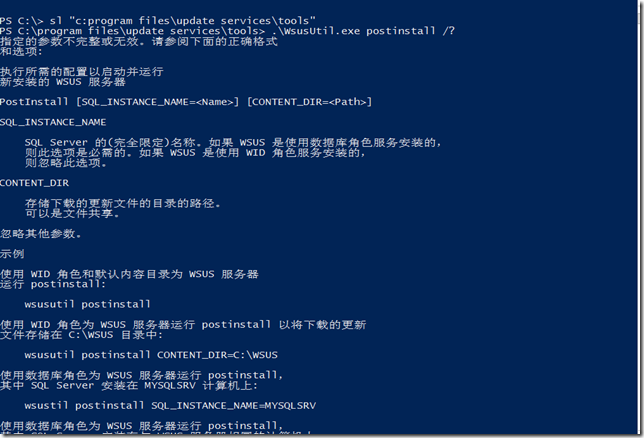 Windows Server 2012 R2 WSUS-14：powershell管理WSUS_powershell_05