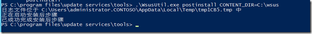 Windows Server 2012 R2 WSUS-14：powershell管理WSUS_WSUS_07