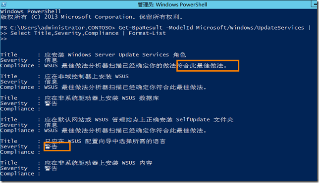 Windows Server 2012 R2 WSUS-14：powershell管理WSUS_windows server 2012 _11