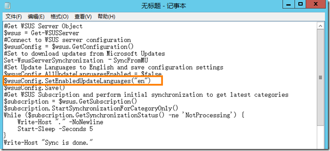 Windows Server 2012 R2 WSUS-14：powershell管理WSUS_windows server 2012 _12