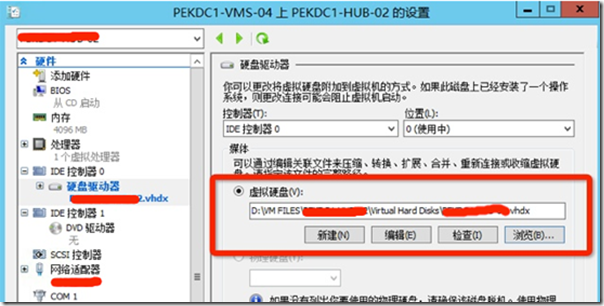 Hyper-V虚拟机启动时报“账户没有足够的权限打开VHD文件”原因及解决方法_服务器_05