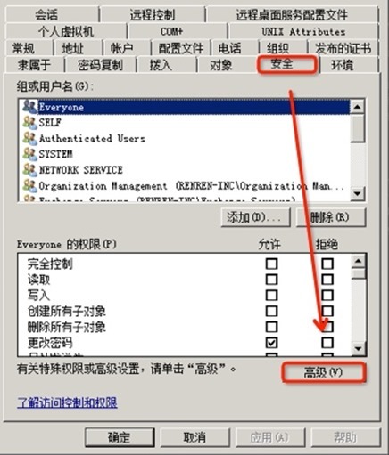 Lync Server 2010调整用户设置时，报“访问特权不够”错误解决方法_medium_02