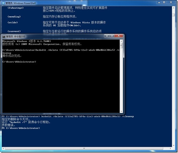 PowerShell中运行Bcdedit命令出错_PowerShell