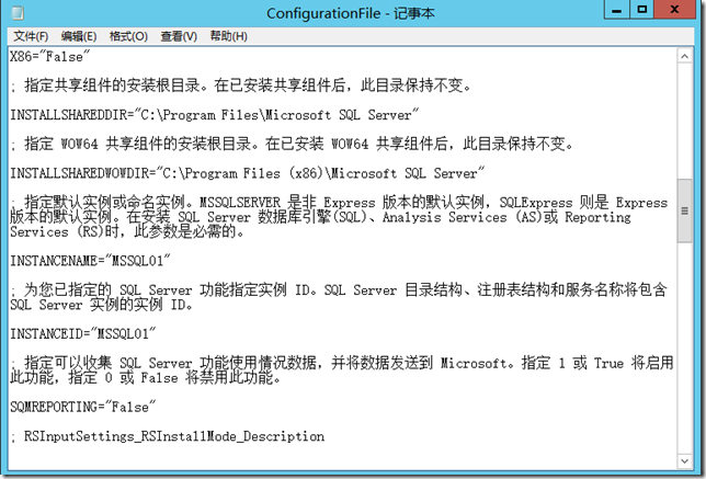 SQL Server 2012笔记分享-13：静默安装_图形界面_03