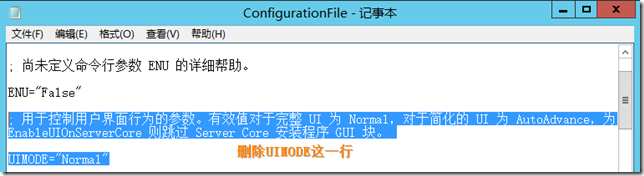 SQL Server 2012笔记分享-13：静默安装_图形界面_05