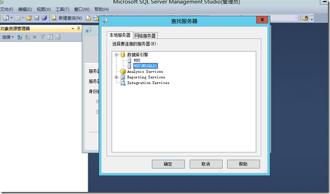 SQL Server 2012笔记分享-13：静默安装_安装_10