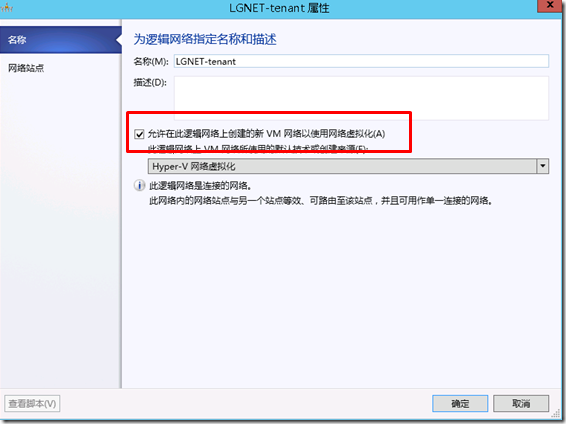 System Center 2012 R2实例2—构建Azure Pack云12—NAT网关_Azure Pack_03