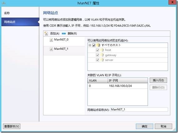 System Center 2012 R2实例2—构建Azure Pack云12—NAT网关_System_12